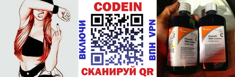 Codein Purple Drank  Топки 
