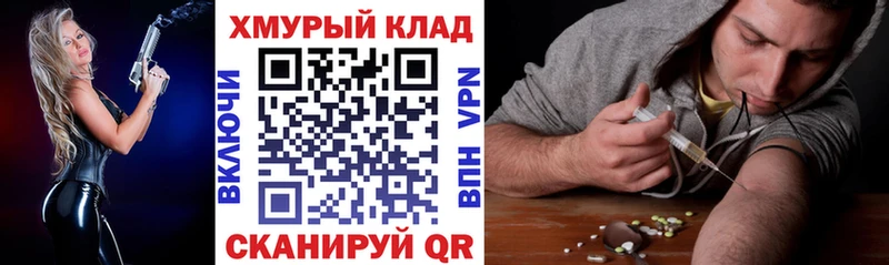 ГЕРОИН хмурый  Топки 