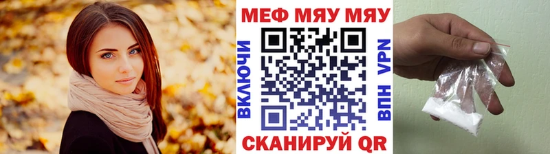 МЕФ кристаллы  цены наркотик  Топки 