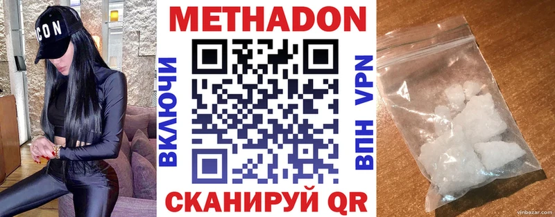 МЕТАДОН VHQ  где купить наркоту  Топки 